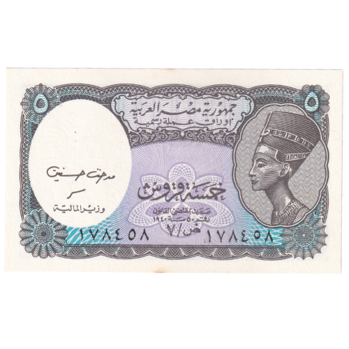 Egypt 2002 5 Piastres UNC 178458 Banknote 