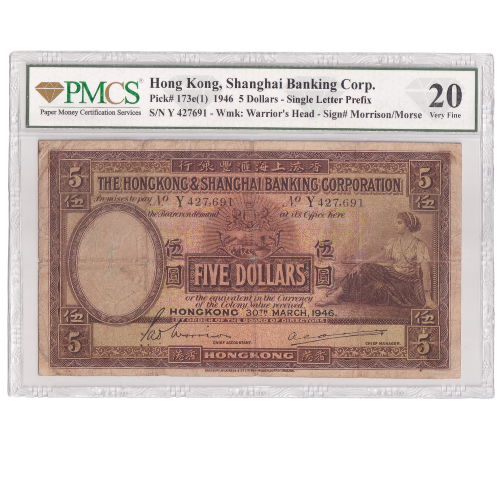 Hong Kong 1946 5 Dollars (PMCS Certificate 20 Very Fine) Y 427691 Banknote