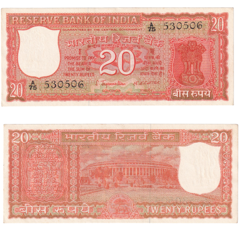 INDIA 20 Rupees Jaganathan 530506