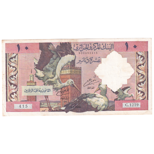 Algeria 1964 10 Dinars AUNC 415 C.1219 Banknote