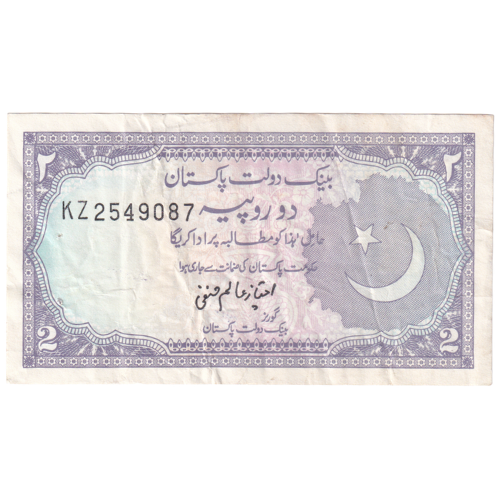 Pakistan 1985 2 Rupees F KZ2549087 Banknote