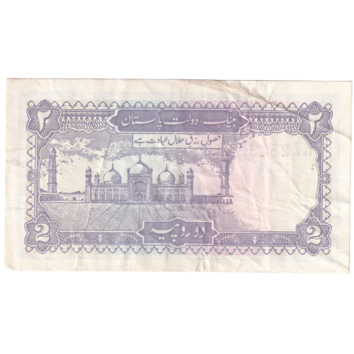 Pakistan 1985 2 Rupees F KZ2549087 Banknote