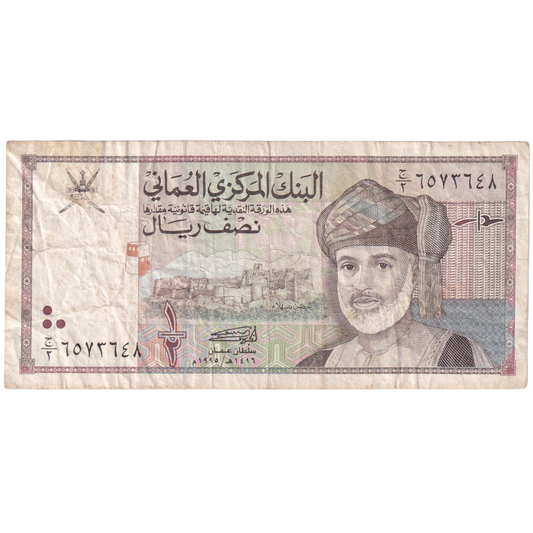 Oman 1/2 Riyal