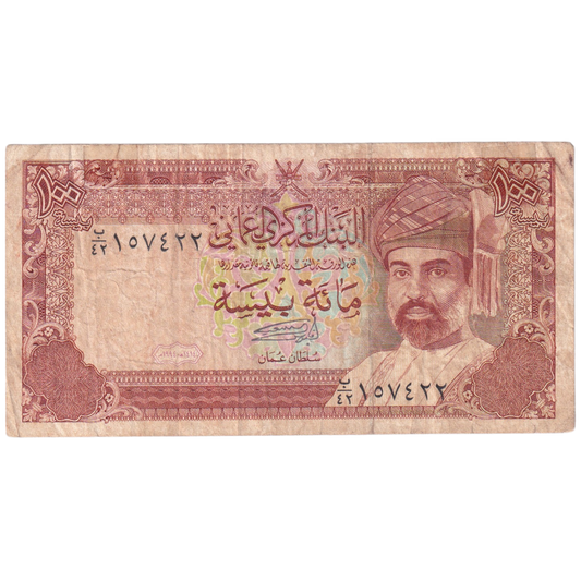 Oman 100 Baisa