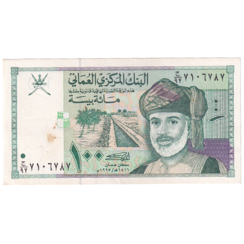 Oman 1995 100 Baisa F 7106787 Banknote