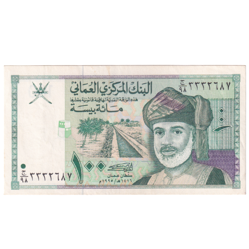 Oman 1995 100 Baisa F 3332687 Banknote