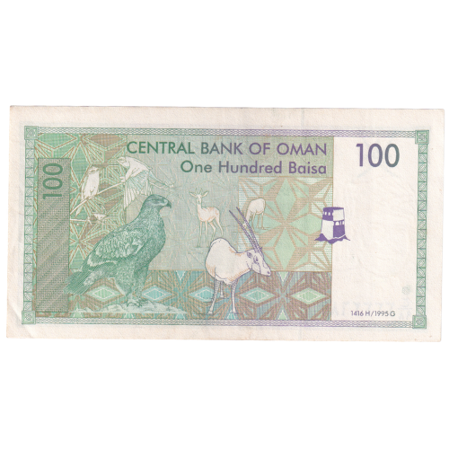 Oman 1995 100 Baisa F 3332687 Banknote