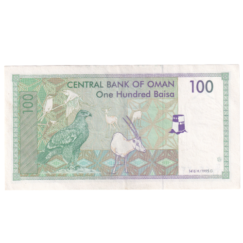 Oman 1995 100 Baisa F 4302366 Banknote