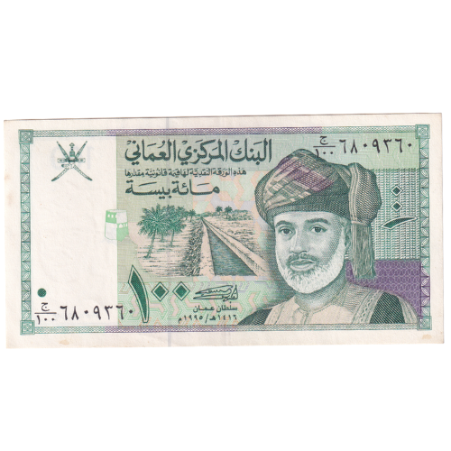 Oman 1995 100 Baisa F 6809360 Banknote