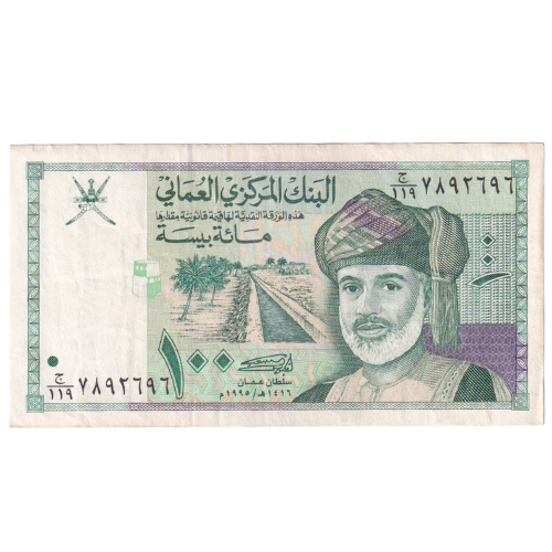Oman 1995 100 Baisa F 7892696 Banknote