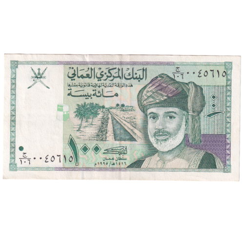 Oman 1995 100 Baisa F 0045610 Banknote