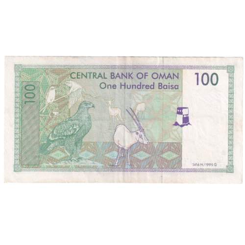 Oman 1995 100 Baisa F 0045610 Banknote