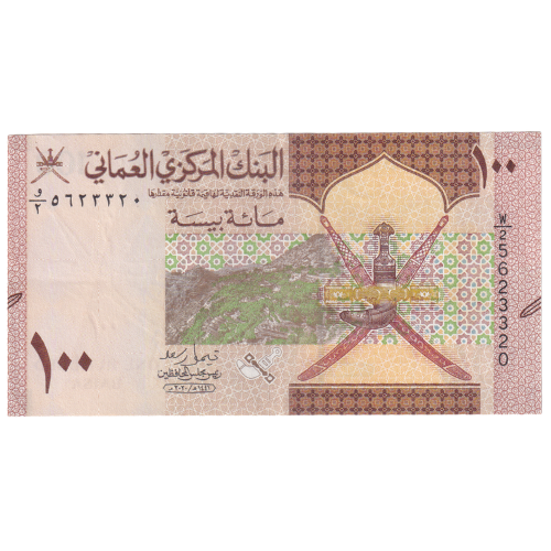 Oman 2020 100 Baisa VF W/2 5623320 Banknote