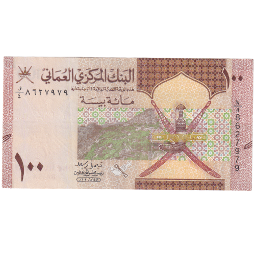 Oman 2020 100 Baisa VF W/4 8627979 Banknote
