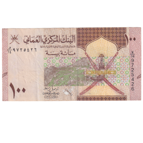 Oman 2020 100 Baisa VF W/14 9725426 Banknote