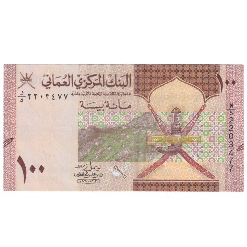 Oman 2020 100 Baisa VF W/5 2203477 Banknote