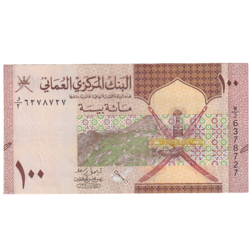 Oman 2020 100 Baisa VF W/2 6378727 Banknote