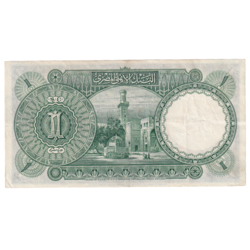 Egypt 1948 1 Egyptian Pound VF J/108 425779 Banknote 