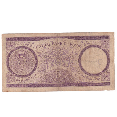 Egypt 1964 5 Egyptian Pounds F 005055 Banknote 