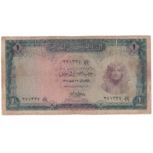 Egypt 1967 1 Egyptian Pound F 2713337 Banknote 