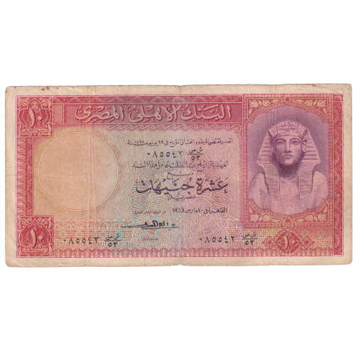 Egypt 1960 10 Egyptian Pounds F 085542 Banknote