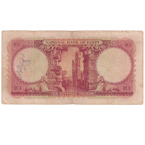 Egypt 1960 10 Egyptian Pounds F 085542 Banknote