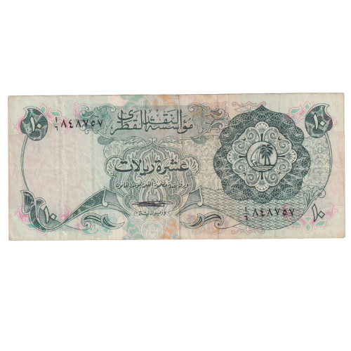 Qatar 1973 10 Riyals VF 848757 Banknote 