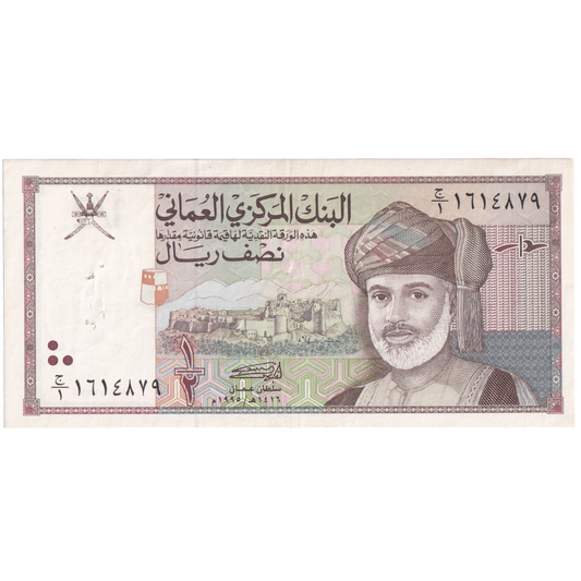 Oman 1995 Half Rial F 1614879 Banknote 