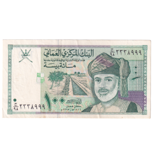 Oman 1995 100 Baisa F 2338999 Banknote