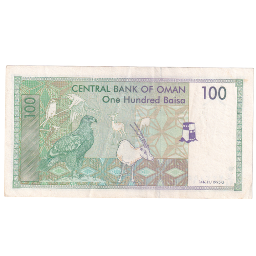 Oman 1995 100 Baisa F 2338999 Banknote