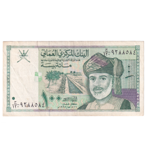 Oman 1995 100 Baisa F 9288584 Banknote