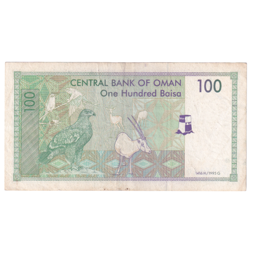 Oman 1995 100 Baisa F 9288584 Banknote