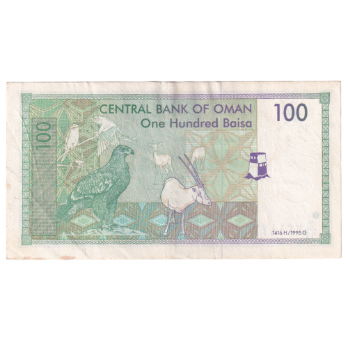 Oman 1995 100 Baisa F 3318735 Banknote