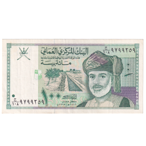 Oman 1995 100 Baisa F 9899209 Banknote