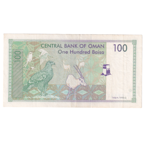 Oman 1995 100 Baisa F 9899209 Banknote