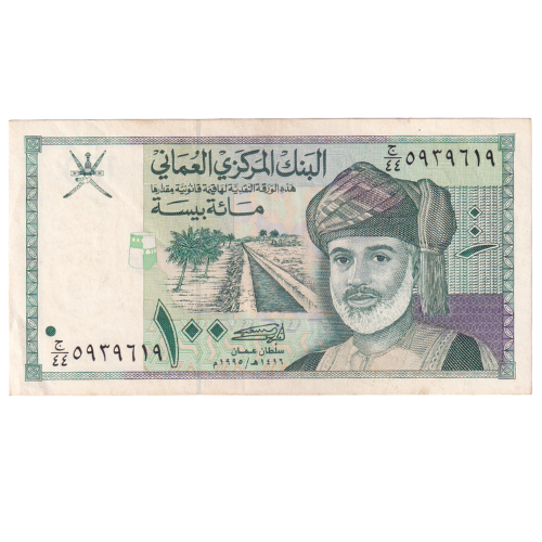 Oman 1995 100 Baisa F 5939619 Banknote