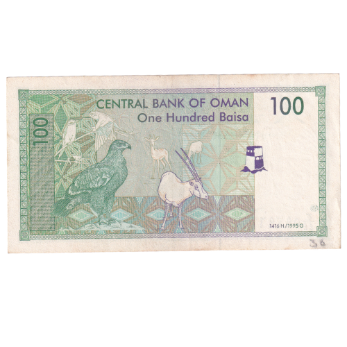 Oman 1995 100 Baisa F 5939619 Banknote