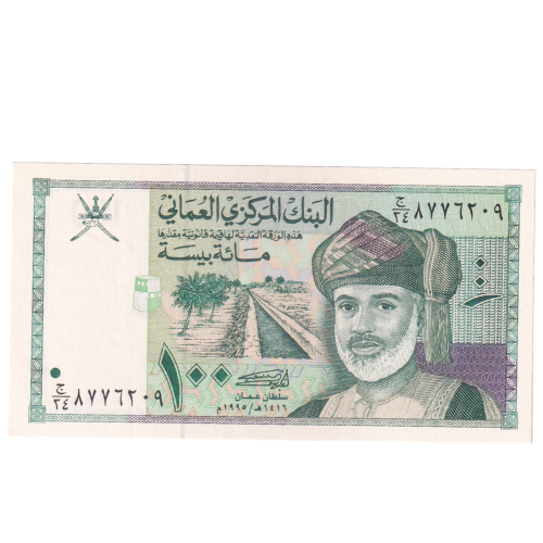 Oman 1995 100 Baisa F 8776209 Banknote