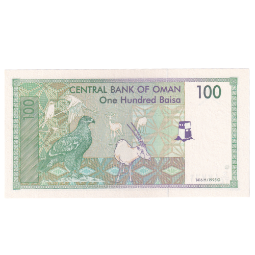 Oman 1995 100 Baisa F 8776209 Banknote