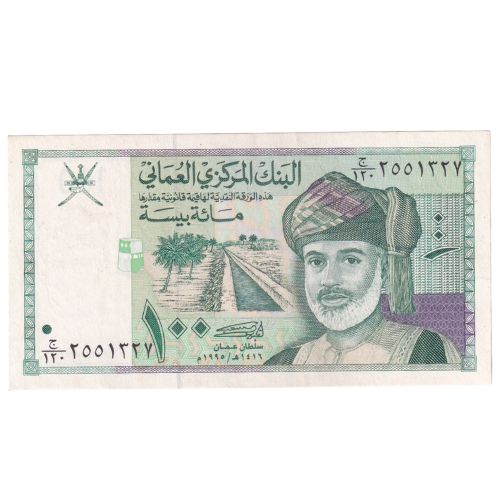 Oman 1995 100 Baisa F 2551327 Banknote