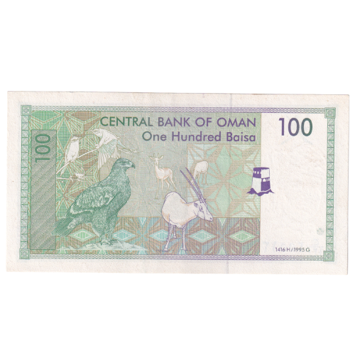 Oman 1995 100 Baisa F 2551327 Banknote