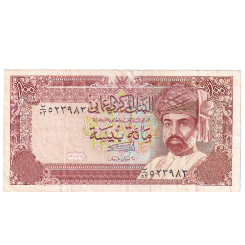 Oman 1994 100 Baisa VF 523983 Banknote