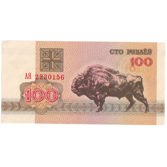 Belarus 1992 100 Rubles UNC 2230156 Banknote 