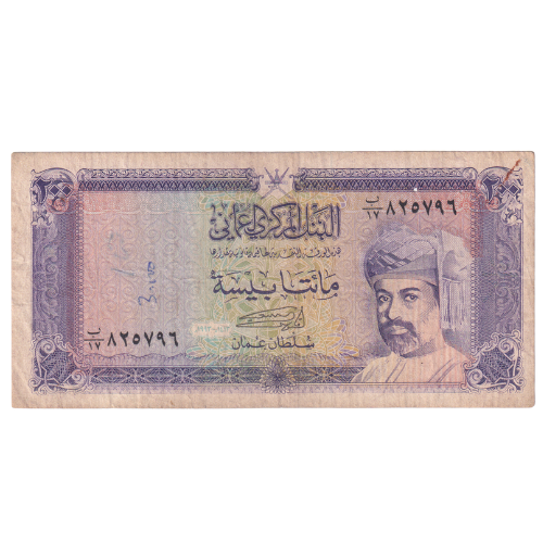 Oman 1993 200 Baisa F 825796 Banknote
