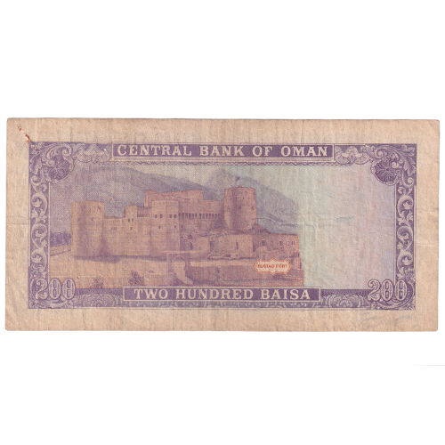 Oman 1993 200 Baisa F 825796 Banknote