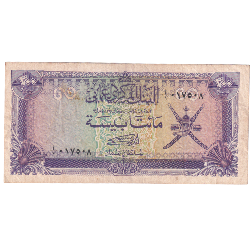 Oman 1985 200 Baisa F 017508 Banknote 