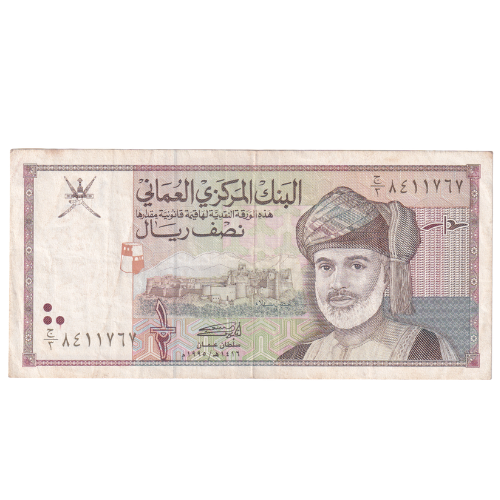 Oman 1995 Half Rial F 8411767 Banknote