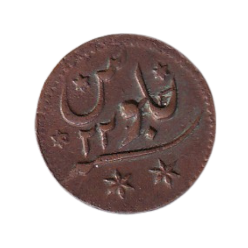 Bengal 1780–1784 1/8 Anna VF Coin