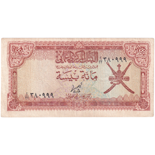 Oman 100 Baisa