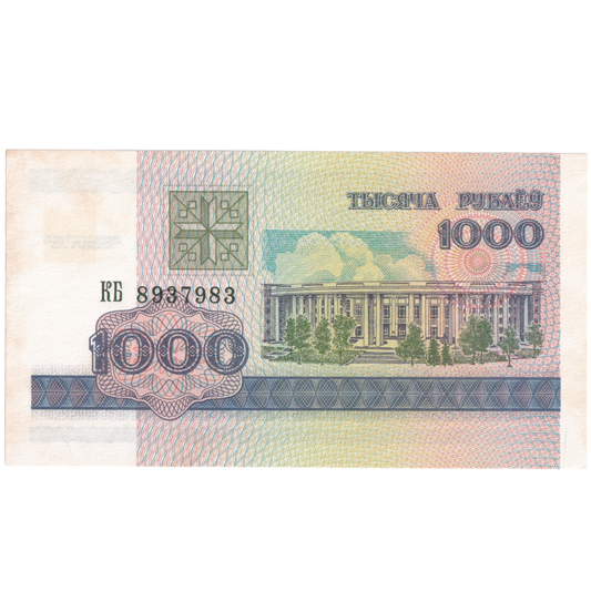 Belarus 1998 1000 Rubles UNC 8937983 Banknote 